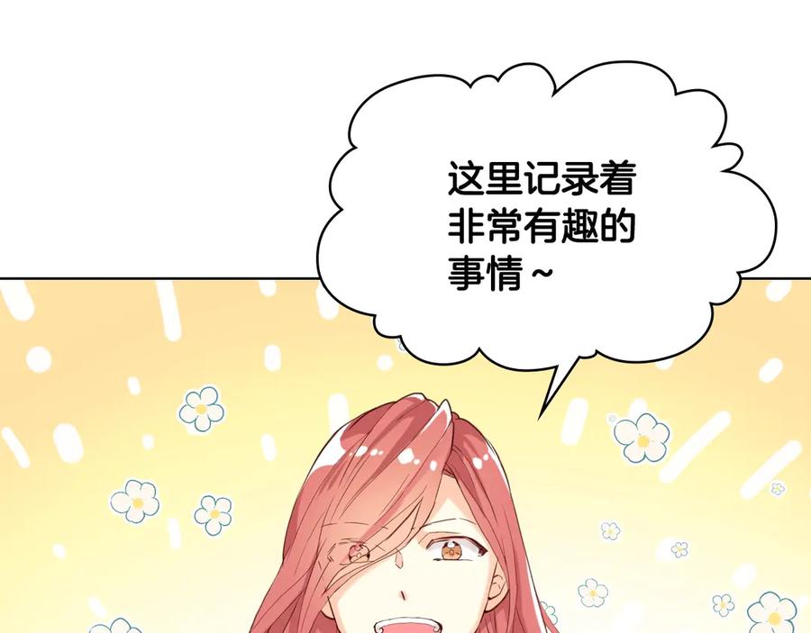 我是你的女儿吗？ 第22话 约会？ 第70页