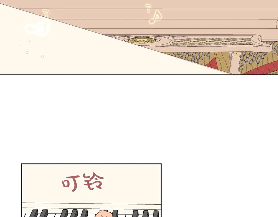 我是你的女儿吗？ 第22话 约会？ 第88页