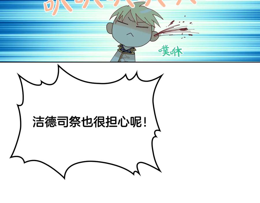 我是你的女儿吗？ 第22话 约会？ 第63页