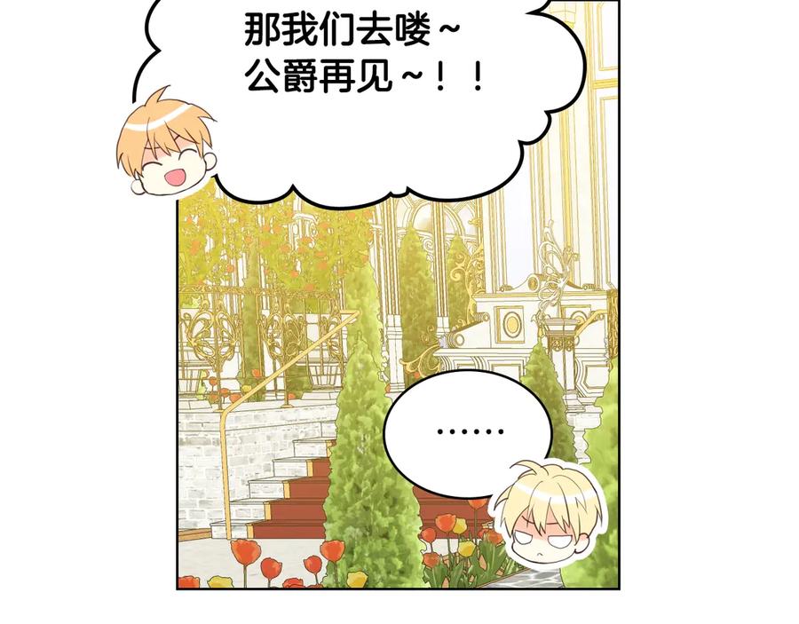 我是你的女儿吗？ 第22话 约会？ 第24页