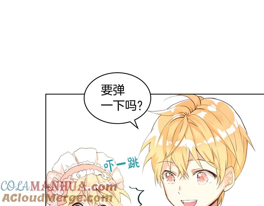 我是你的女儿吗？ 第22话 约会？ 第41页