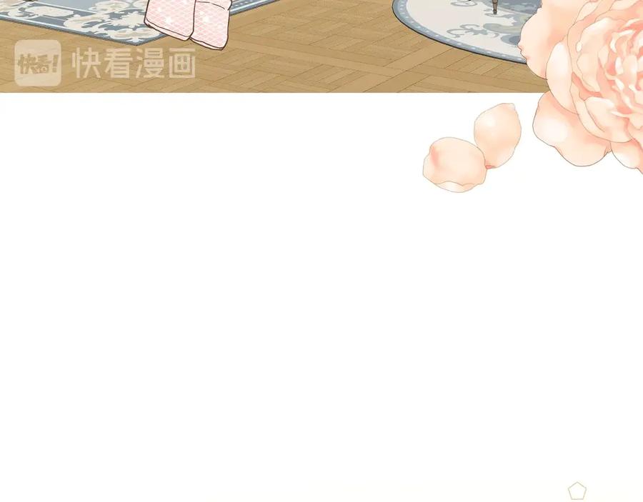 我是你的女儿吗？ 第22话 约会？ 第86页