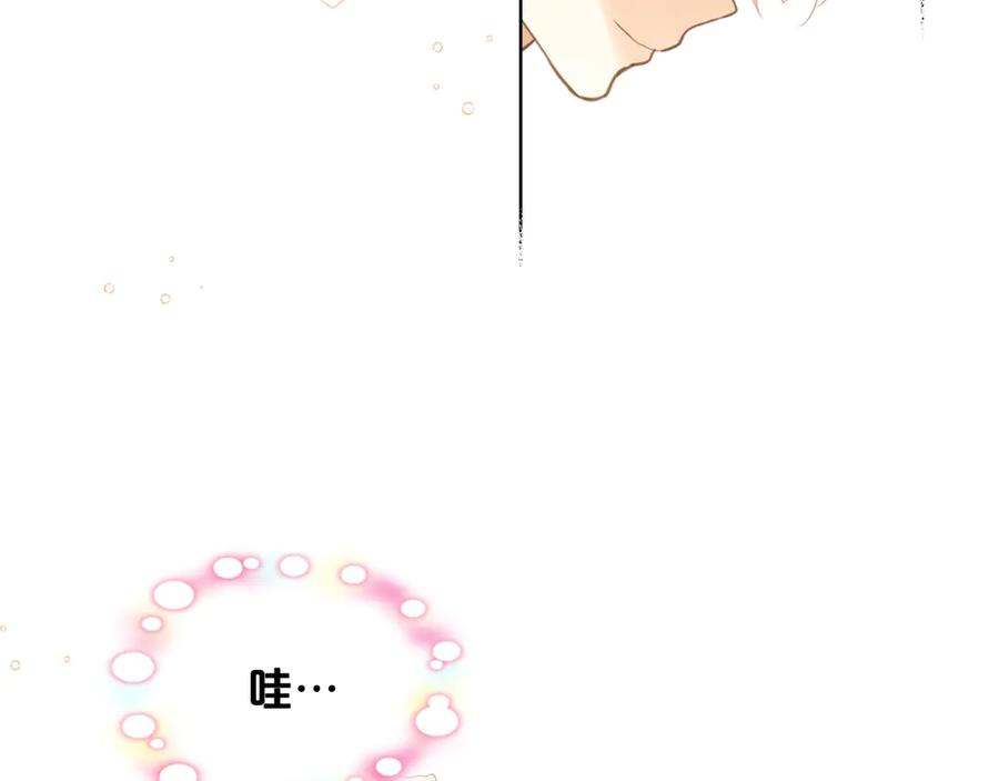 我是你的女儿吗？ 第22话 约会？ 第83页