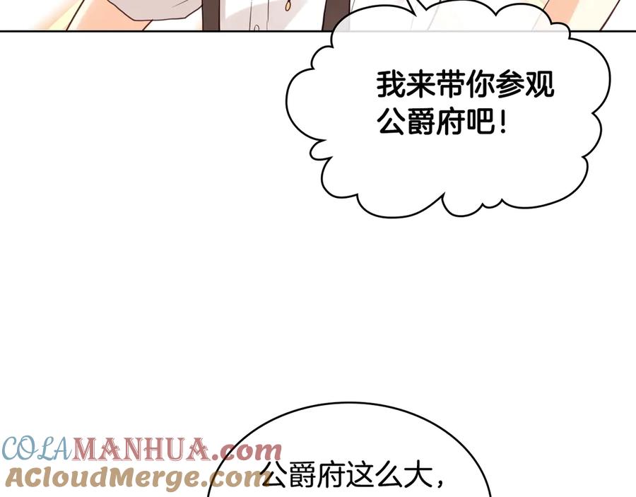 我是你的女儿吗？ 第22话 约会？ 第17页