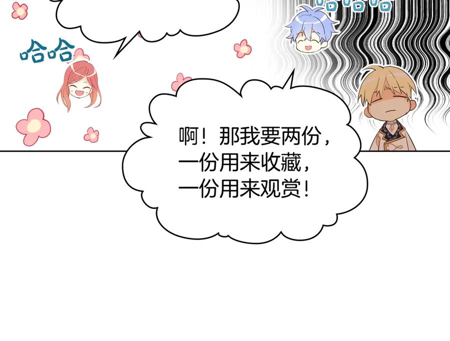 我是你的女儿吗？ 第23话 华丽礼服秀 第18页
