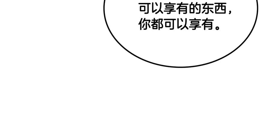 我是你的女儿吗？ 第23话 华丽礼服秀 第60页