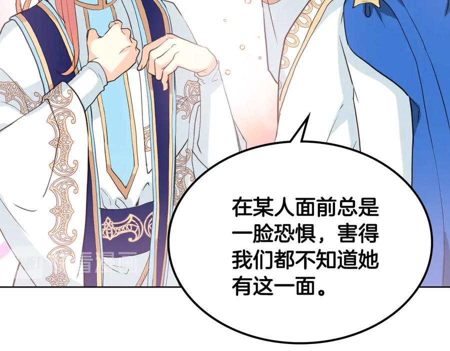 我是你的女儿吗？ 第23话 华丽礼服秀 第22页