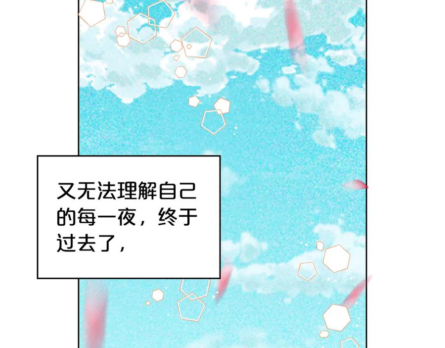 我是你的女儿吗？ 第23话 华丽礼服秀 第78页
