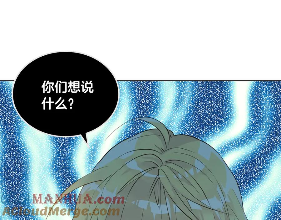 我是你的女儿吗？ 第23话 华丽礼服秀 第25页