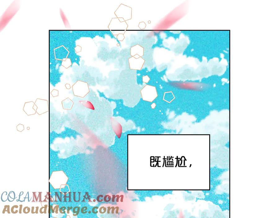 我是你的女儿吗？ 第23话 华丽礼服秀 第77页