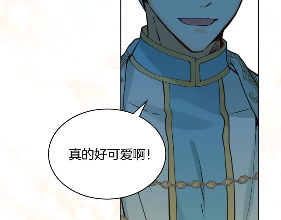 我是你的女儿吗？ 第23话 华丽礼服秀 第119页