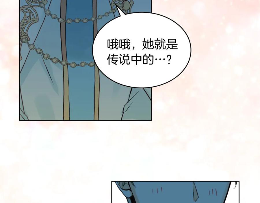 我是你的女儿吗？ 第23话 华丽礼服秀 第118页