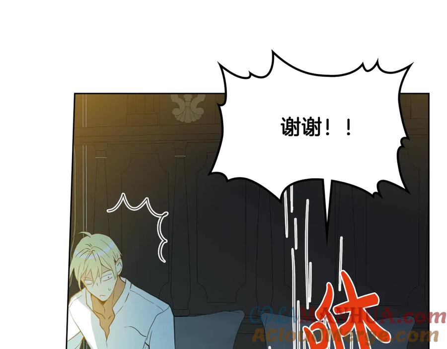 我是你的女儿吗？ 第23话 华丽礼服秀 第65页