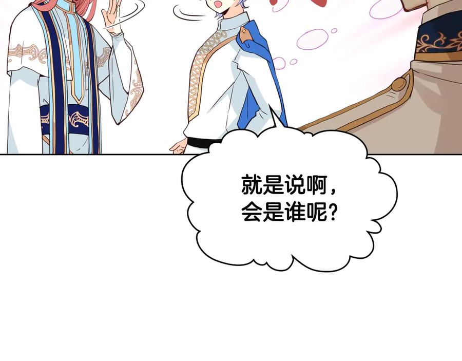 我是你的女儿吗？ 第23话 华丽礼服秀 第24页