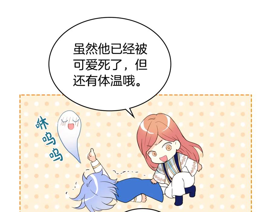 我是你的女儿吗？ 第23话 华丽礼服秀 第10页