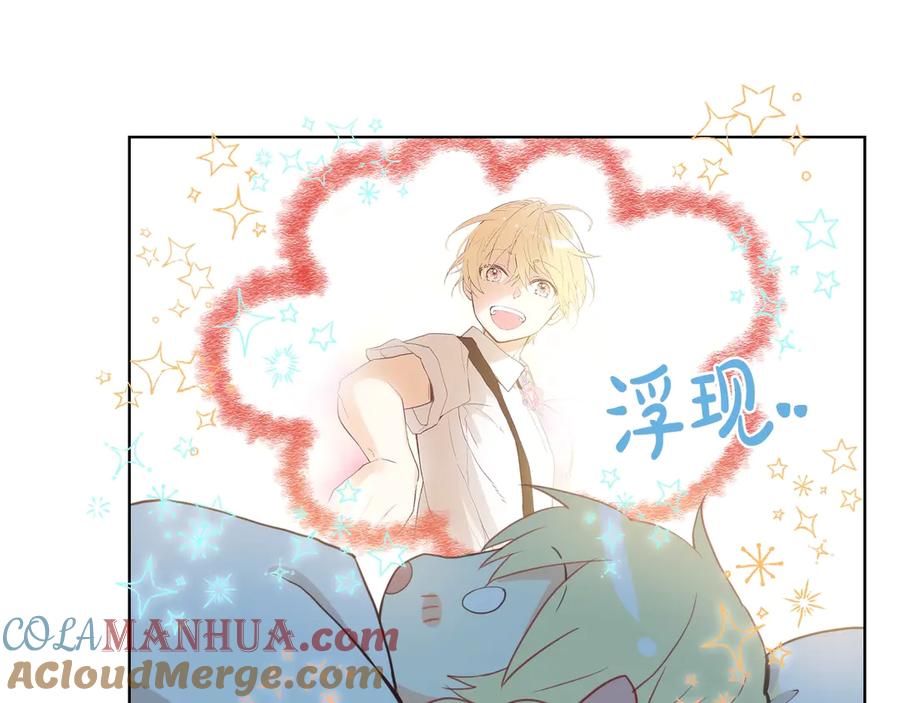 我是你的女儿吗？ 第23话 华丽礼服秀 第41页