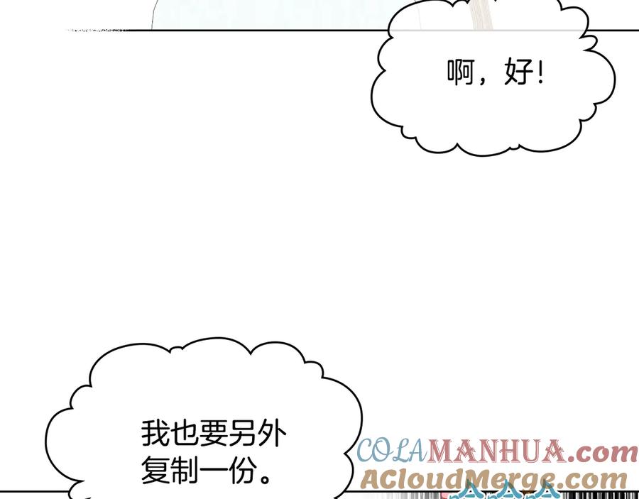我是你的女儿吗？ 第23话 华丽礼服秀 第17页