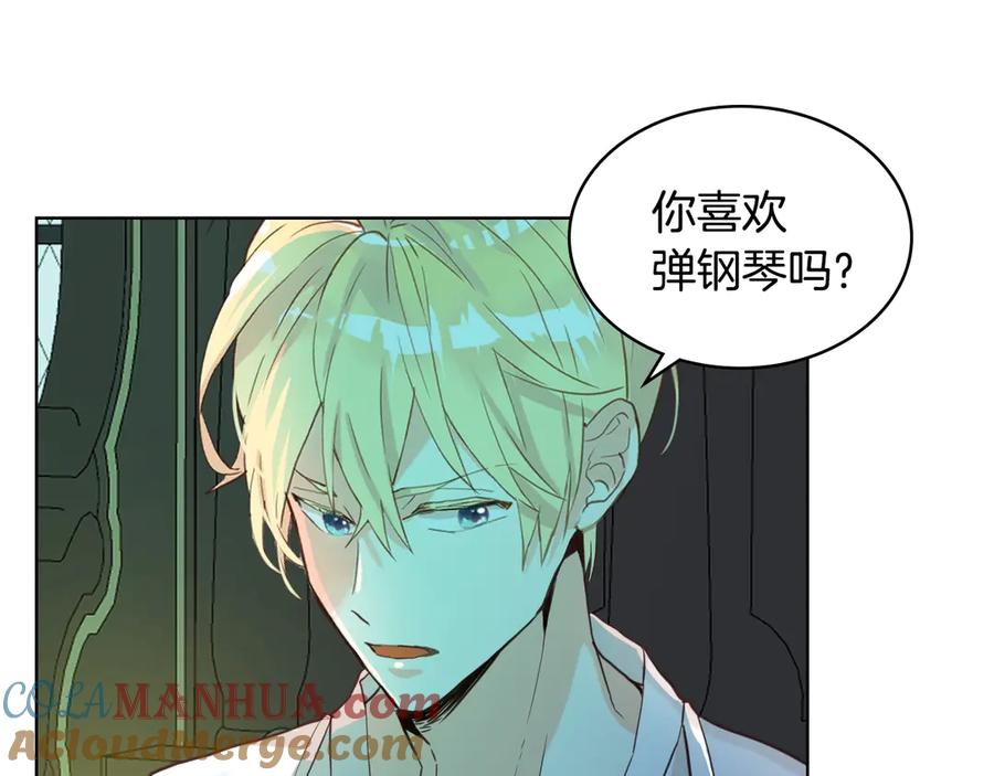 我是你的女儿吗？ 第23话 华丽礼服秀 第49页