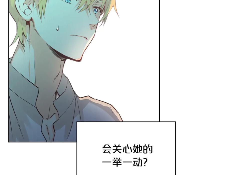 我是你的女儿吗？ 第23话 华丽礼服秀 第72页