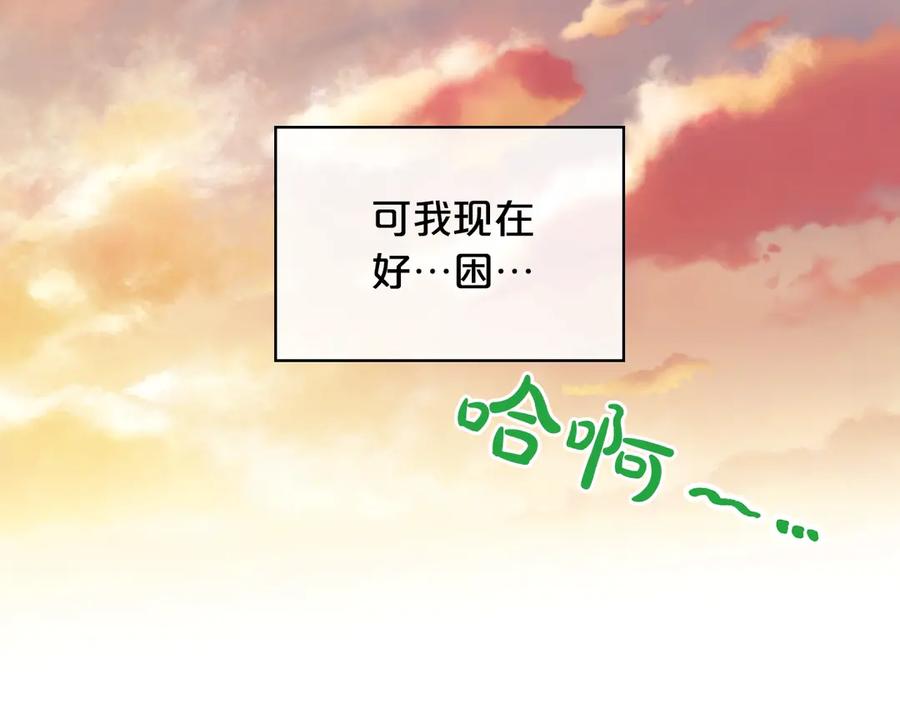 我是你的女儿吗？ 第23话 华丽礼服秀 第114页