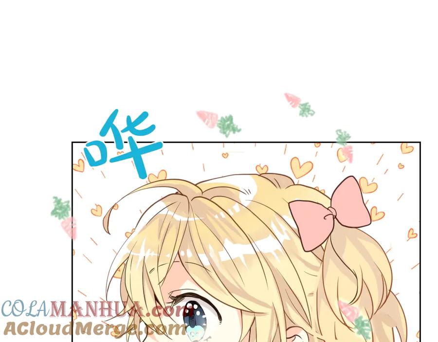 我是你的女儿吗？ 第23话 华丽礼服秀 第61页