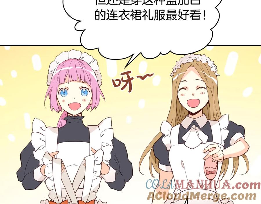 我是你的女儿吗？ 第23话 华丽礼服秀 第89页