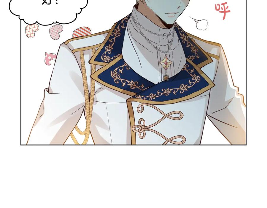 我是你的女儿吗？ 第23话 华丽礼服秀 第31页