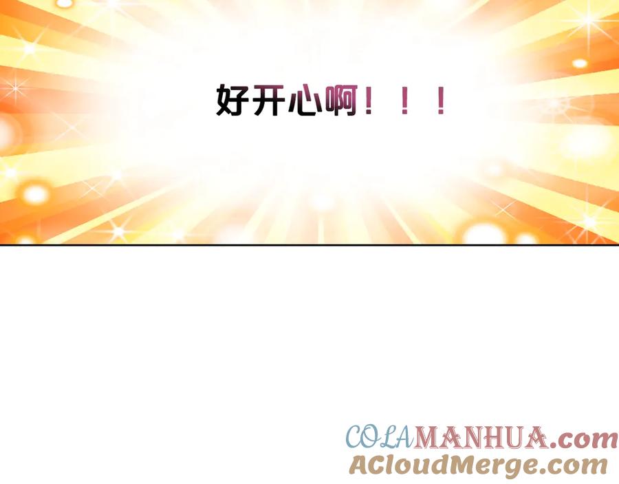 我是你的女儿吗？ 第23话 华丽礼服秀 第69页