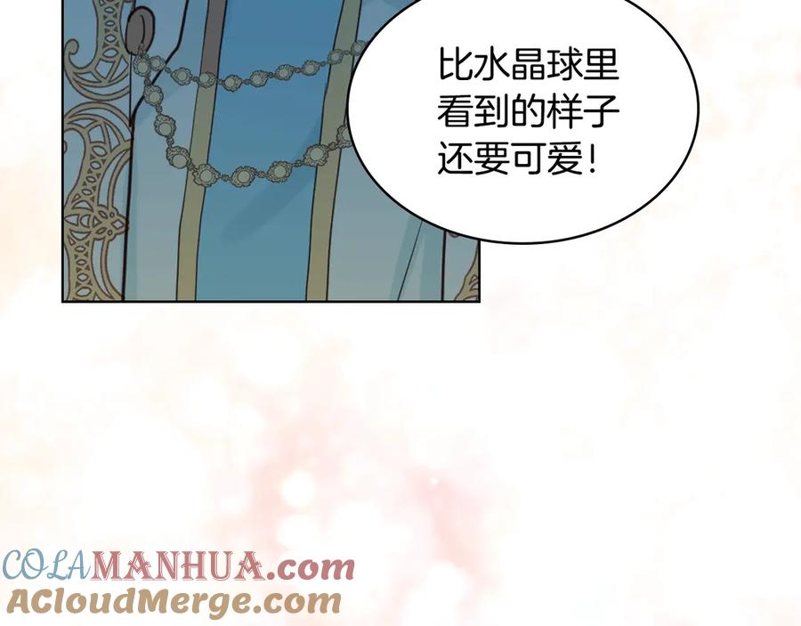 我是你的女儿吗？ 第23话 华丽礼服秀 第121页
