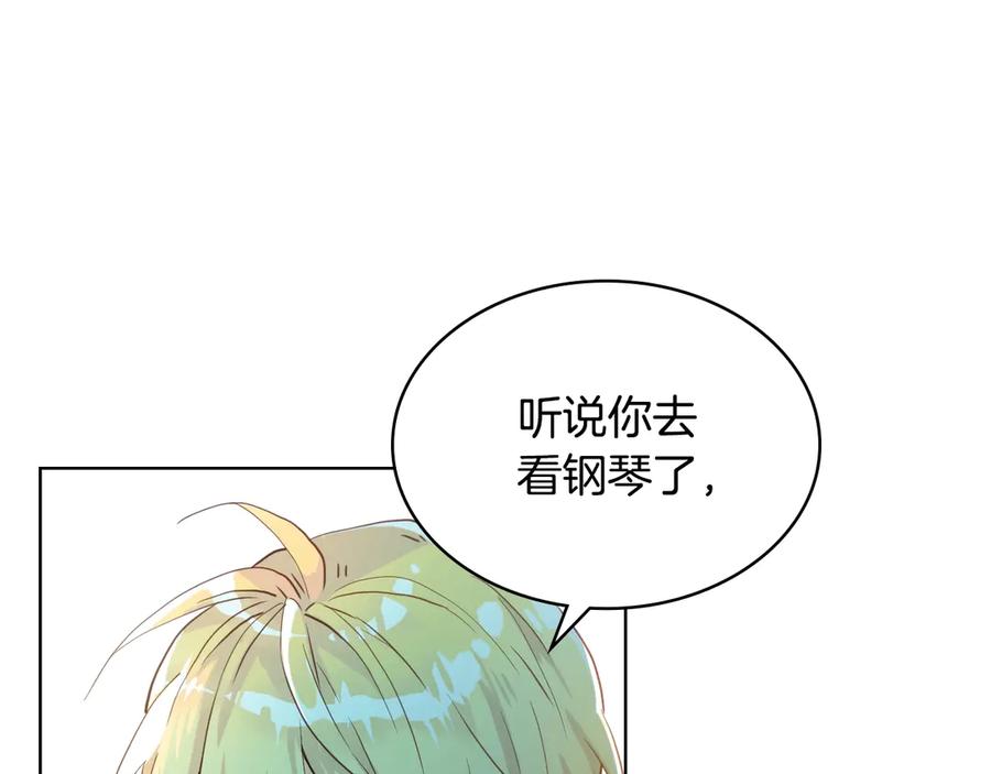 我是你的女儿吗？ 第23话 华丽礼服秀 第52页