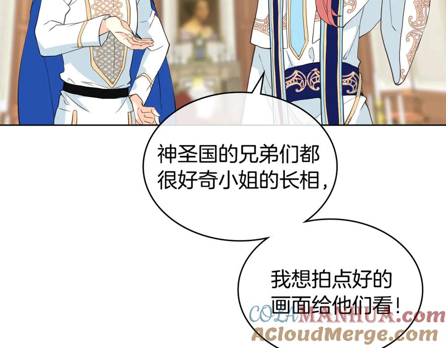 我是你的女儿吗？ 第23话 华丽礼服秀 第13页