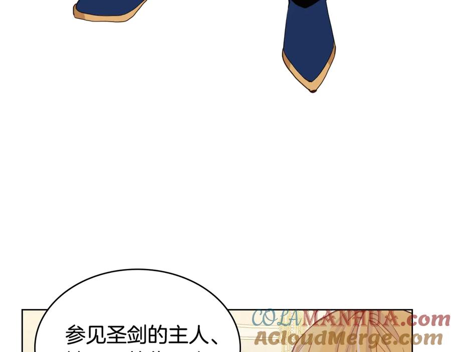 我是你的女儿吗？ 第23话 华丽礼服秀 第133页