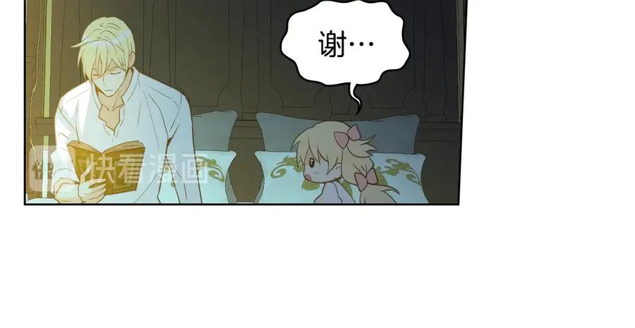 我是你的女儿吗？ 第23话 华丽礼服秀 第64页