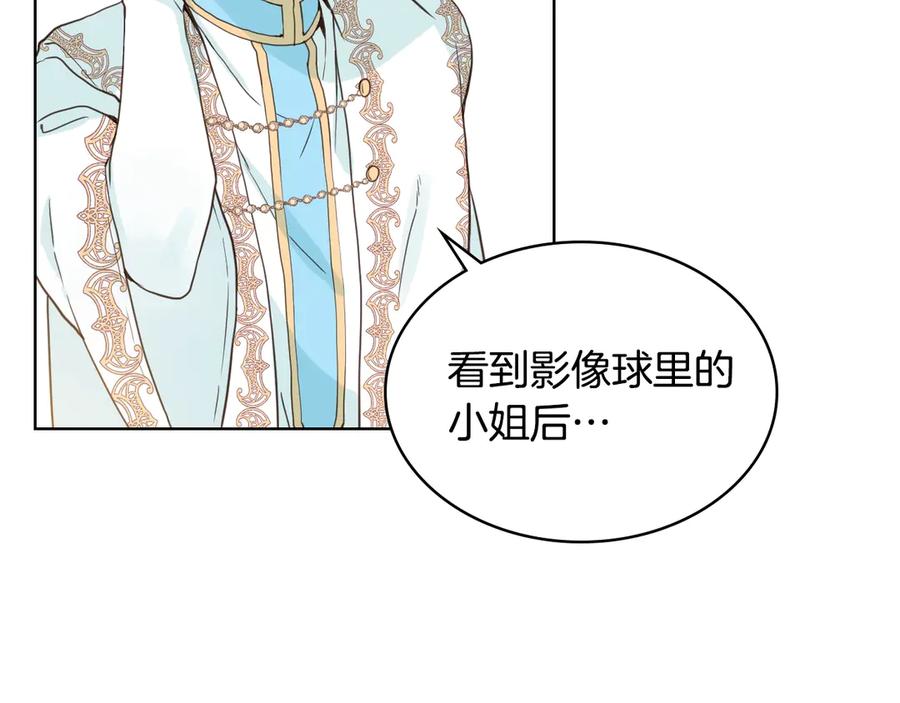 我是你的女儿吗？ 第24话 被女儿圈粉了 第60页