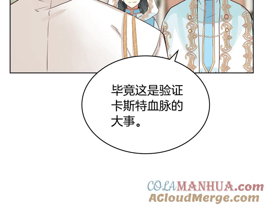 我是你的女儿吗？ 第24话 被女儿圈粉了 第49页