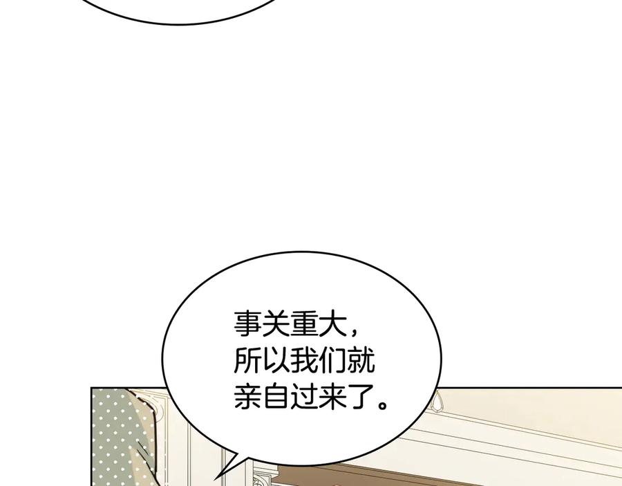 我是你的女儿吗？ 第24话 被女儿圈粉了 第46页