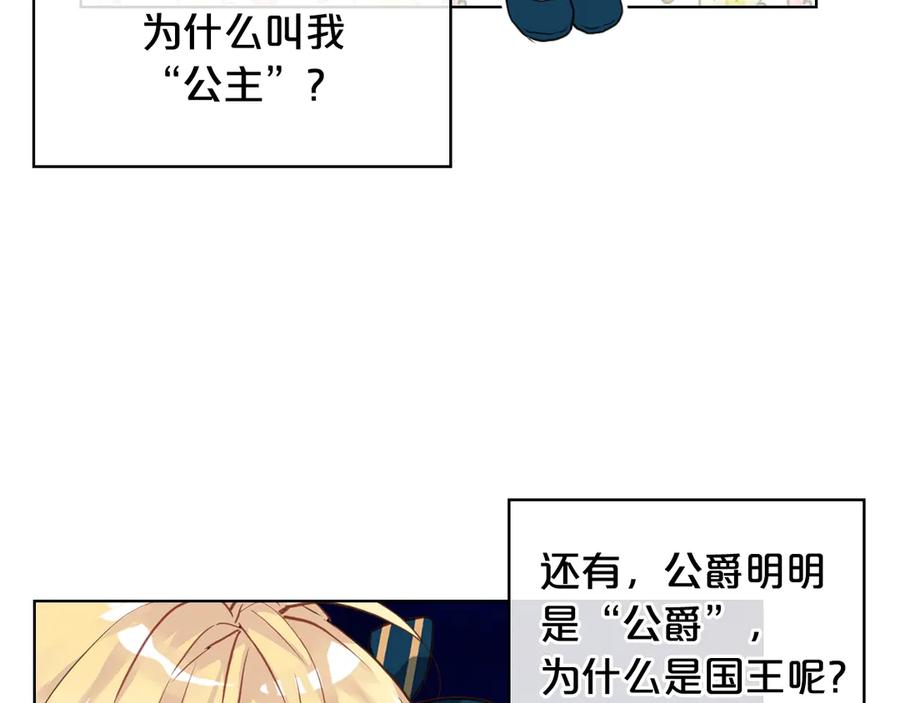 我是你的女儿吗？ 第24话 被女儿圈粉了 第35页