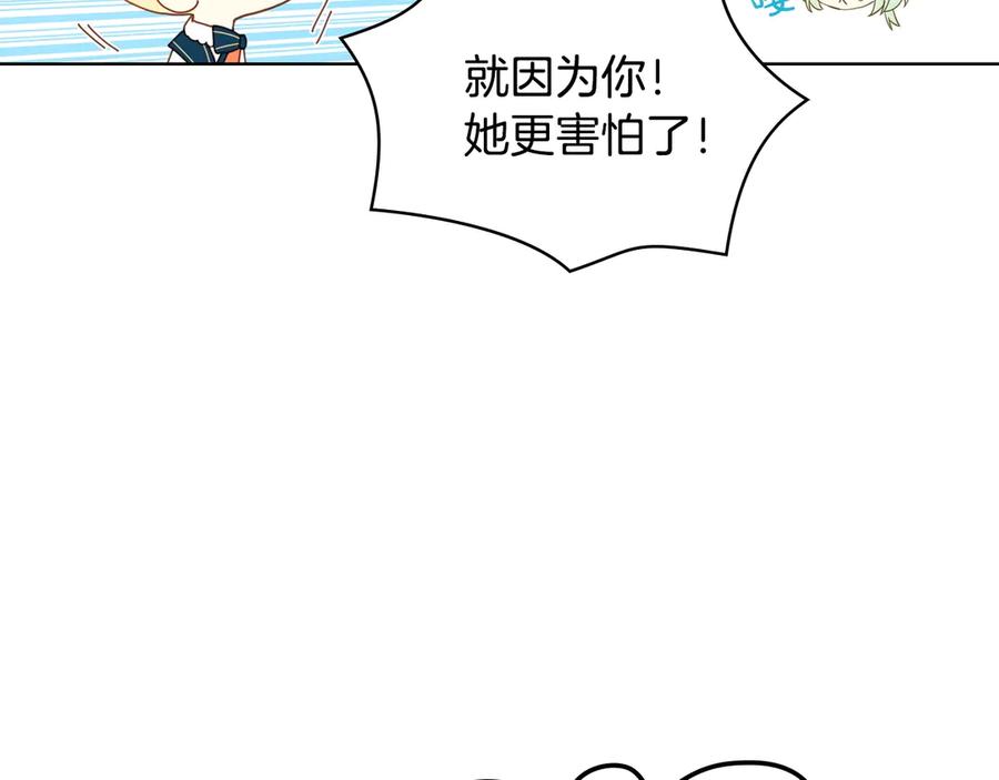 我是你的女儿吗？ 第24话 被女儿圈粉了 第27页