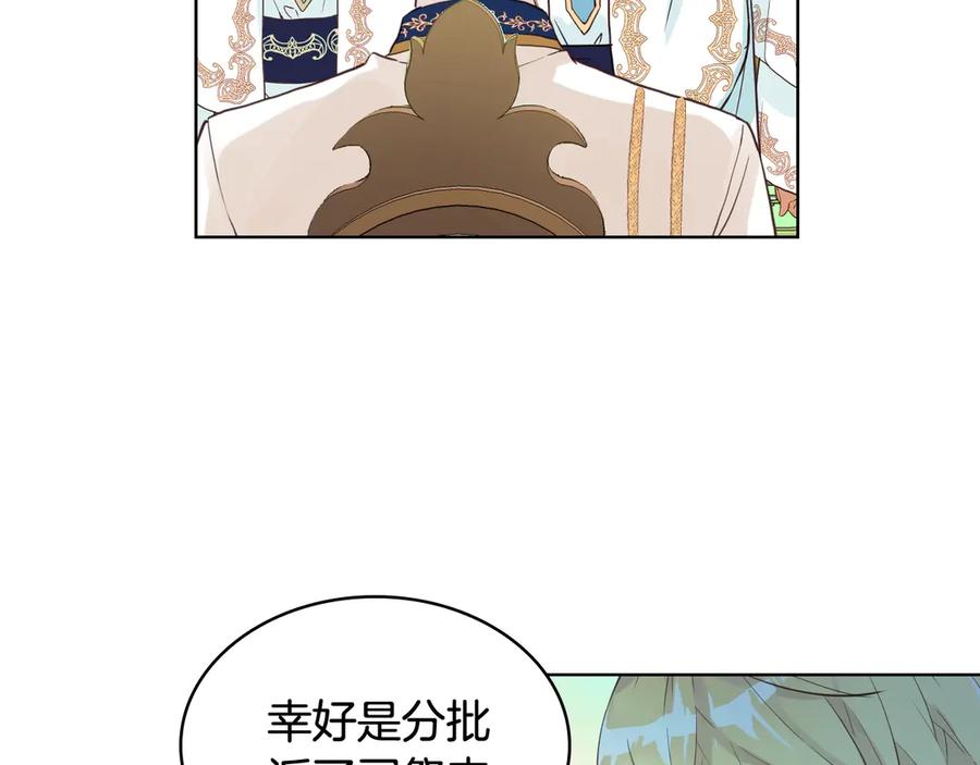 我是你的女儿吗？ 第24话 被女儿圈粉了 第87页