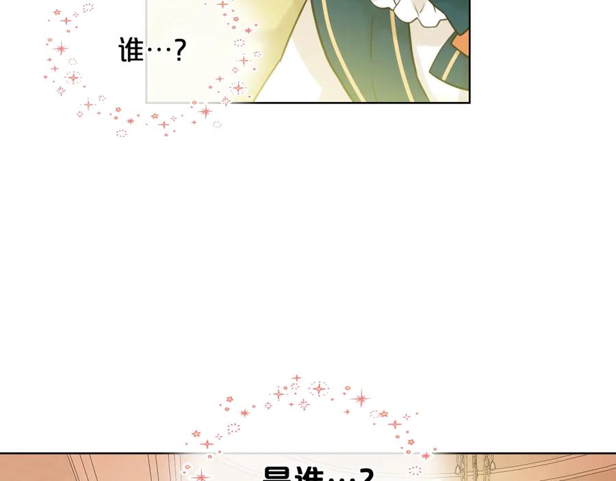 我是你的女儿吗？ 第24话 被女儿圈粉了 第8页