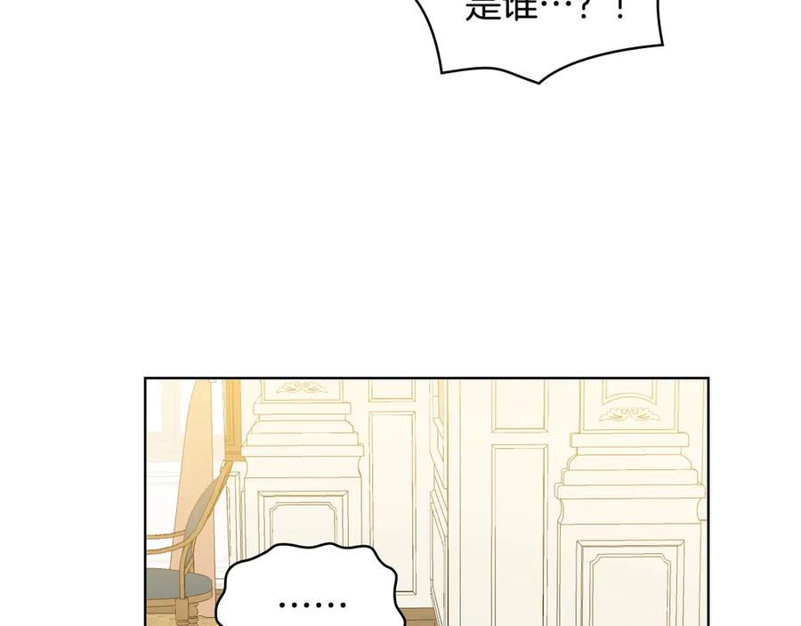 我是你的女儿吗？ 第24话 被女儿圈粉了 第16页