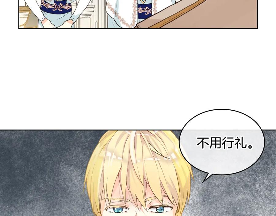 我是你的女儿吗？ 第24话 被女儿圈粉了 第44页