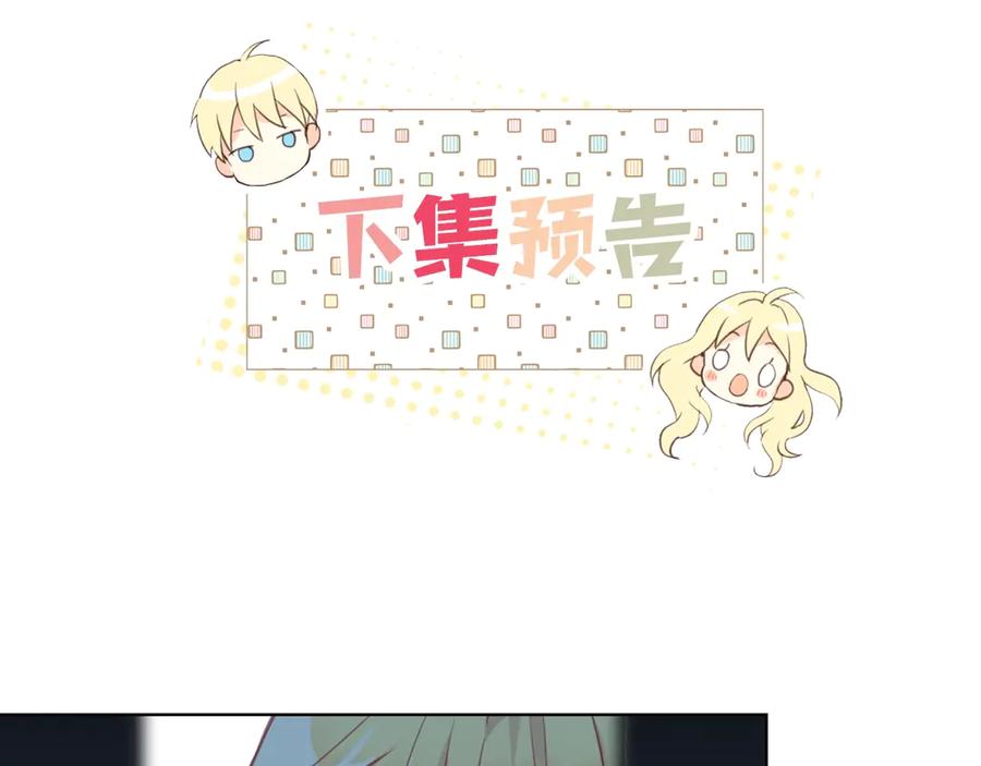 我是你的女儿吗？ 第24话 被女儿圈粉了 第108页