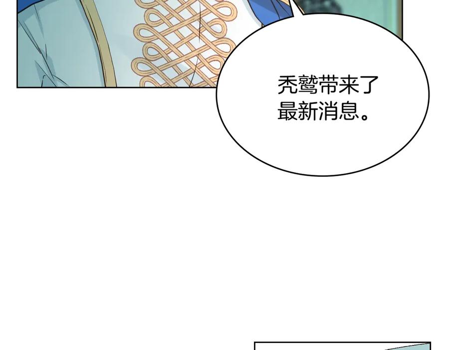 我是你的女儿吗？ 第24话 被女儿圈粉了 第102页