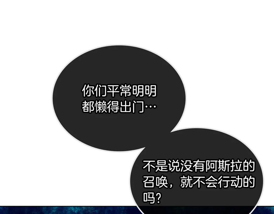 我是你的女儿吗？ 第24话 被女儿圈粉了 第64页