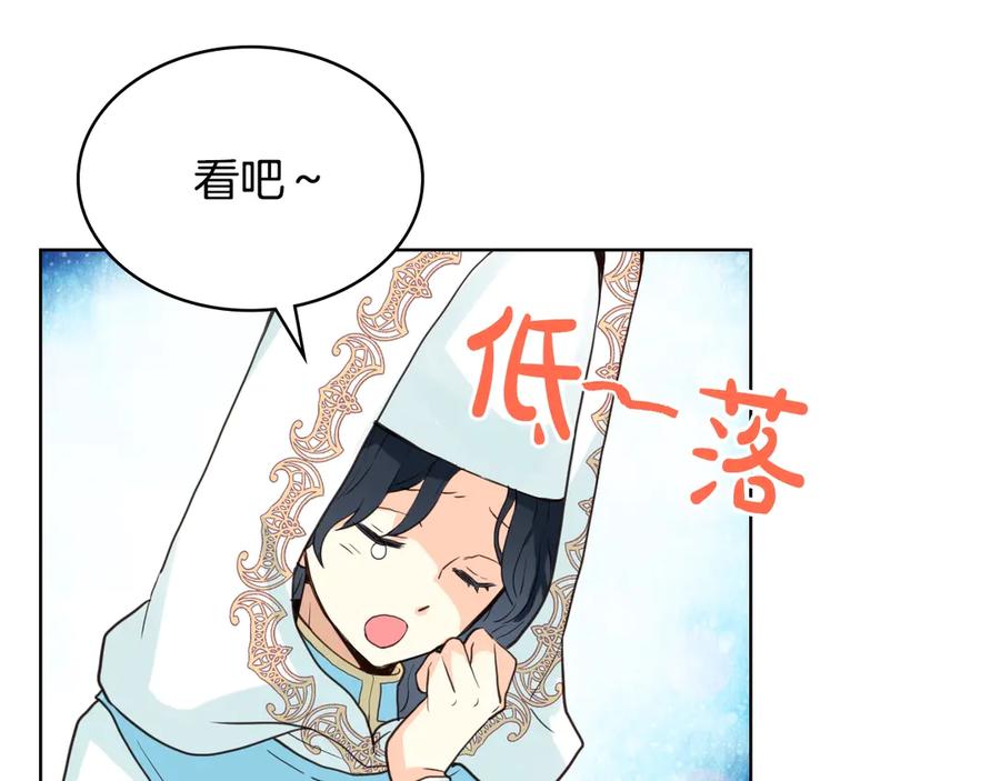 我是你的女儿吗？ 第24话 被女儿圈粉了 第66页
