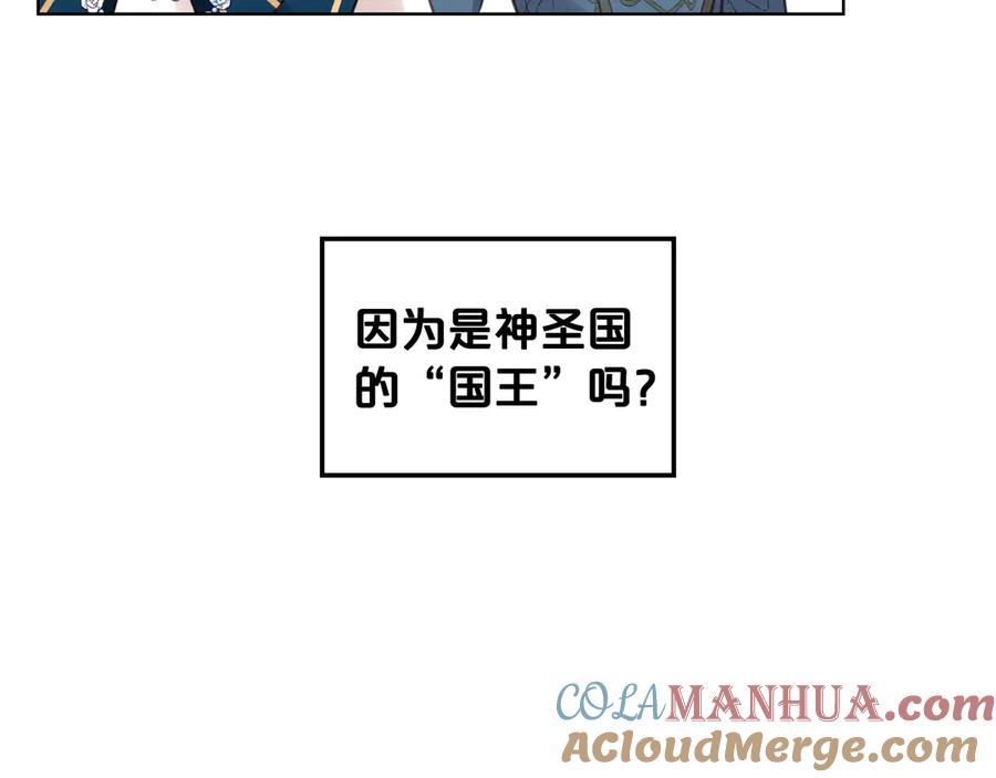 我是你的女儿吗？ 第24话 被女儿圈粉了 第37页