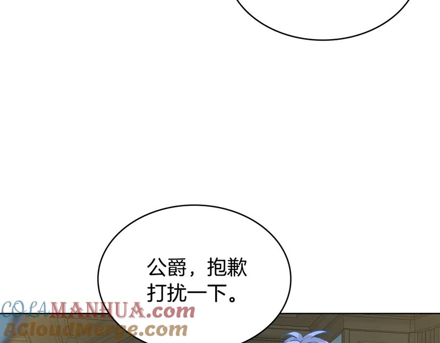 我是你的女儿吗？ 第24话 被女儿圈粉了 第97页
