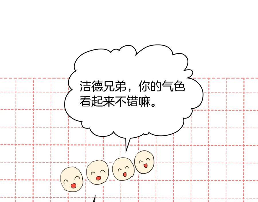 我是你的女儿吗？ 第24话 被女儿圈粉了 第31页