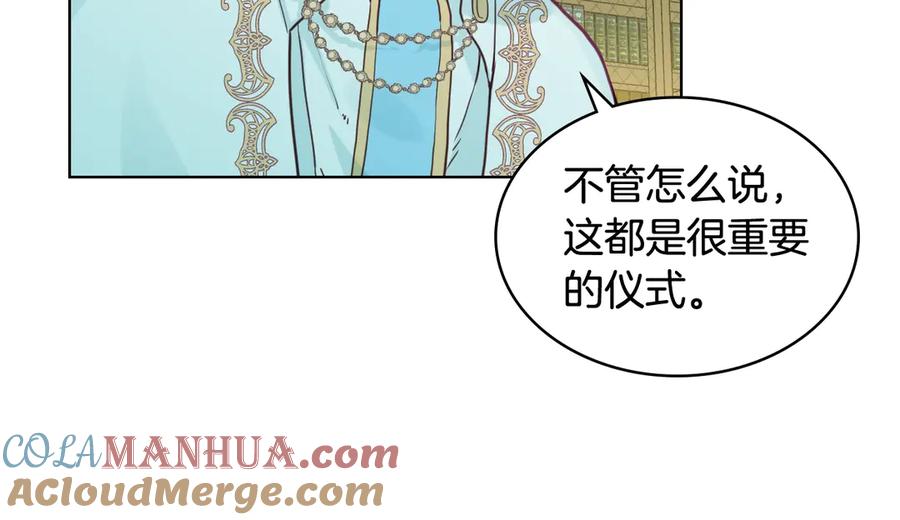 我是你的女儿吗？ 第24话 被女儿圈粉了 第93页